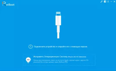 IPhone does not turn on. Solving the problem using the ReiBoot application : Connection - Fix the Operating System