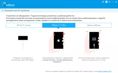 O iPhone não liga. Resolvendo o problema usando o aplicativo ReiBoot : Selecione o modelo do seu iPhone e siga as instruções diretamente no aplicativo.