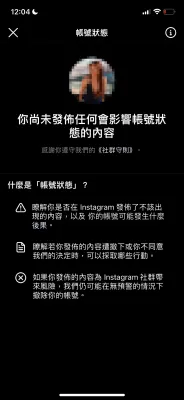 Instagram Action Blocked Error : Instagram account status of an account blocked